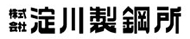 株式会社淀川製鋼所