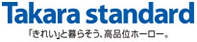 Takara standard 「きれい」と暮らそう、高品位ホーロー