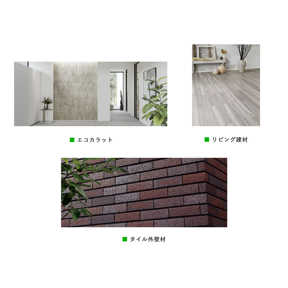 建材